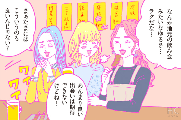 【連載】酒豪ガールが行く！合コン男子図鑑　第41話：カメラマンくんは、撮影の自慢話をする可能性あり！