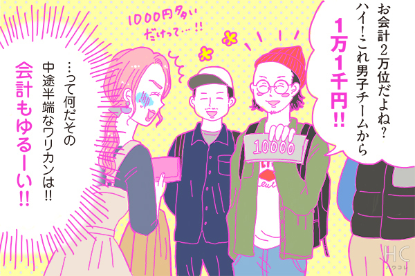 【連載】酒豪ガールが行く！合コン男子図鑑　第41話：カメラマンくんは、撮影の自慢話をする可能性あり！