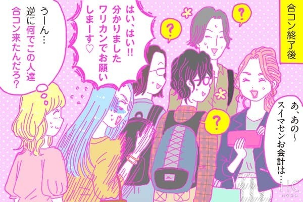 【連載】酒豪ガールが行く！合コン男子図鑑　第44話：開発・研究者くんは沈黙多し！？会話や会計がいちいち気まずい