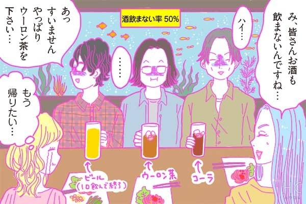 【連載】酒豪ガールが行く！合コン男子図鑑　第44話：開発・研究者くんは沈黙多し！？会話や会計がいちいち気まずい