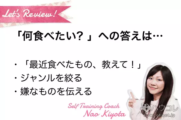 「何でもいいよ」はNG！彼の「何食べたい？」への答え方