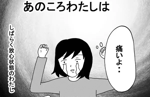 DV彼氏に夢中になった3年間のはなし　後編  ( 緑丘まこ )