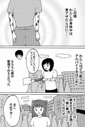 DV彼氏に夢中になった3年間のはなし　後編  ( 緑丘まこ )