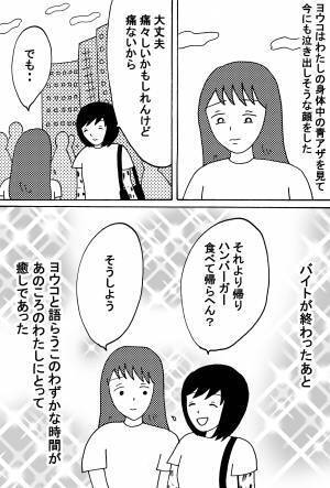 DV彼氏に夢中になった3年間のはなし　後編  ( 緑丘まこ )