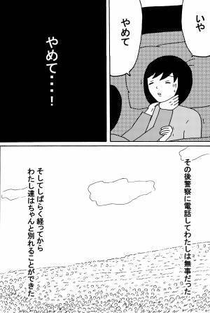 DV彼氏に夢中になった3年間のはなし　後編  ( 緑丘まこ )