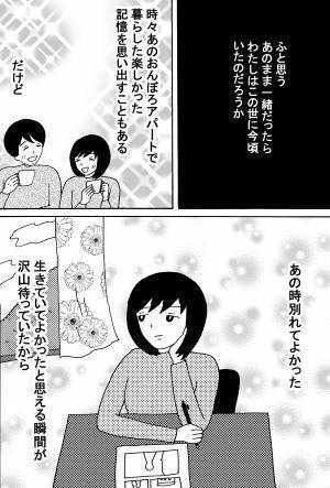 DV彼氏に夢中になった3年間のはなし　後編  ( 緑丘まこ )