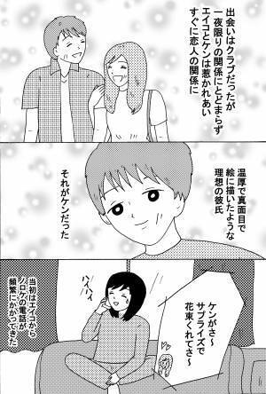 「モデル級イケメンの彼氏に実は整形してる、と打ち明けられたら」前編