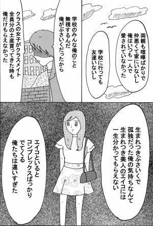 「モデル級イケメンの彼氏に実は整形してる、と打ち明けられたら」後編