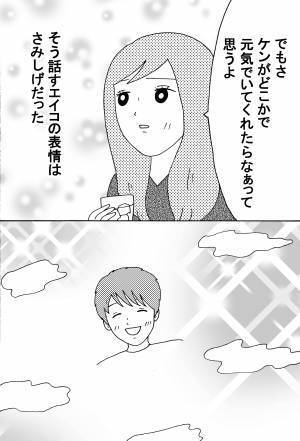 「モデル級イケメンの彼氏に実は整形してる、と打ち明けられたら」後編