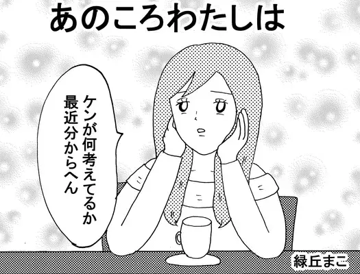 「モデル級イケメンの彼氏に実は整形してる、と打ち明けられたら」後編