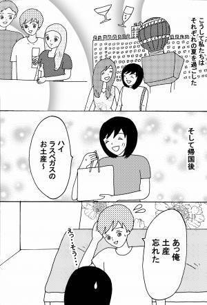 「ベルギー人の彼氏」前編