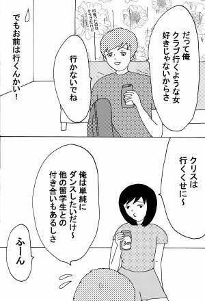 「ベルギー人の彼氏」前編