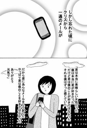 「ベルギー人の彼氏」後編