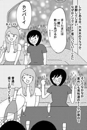 クラブにいるVIP客についていくといたいめにあった話 前編