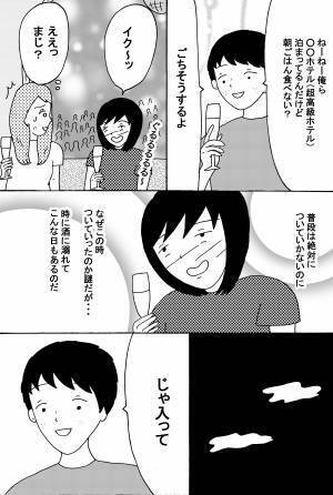 クラブにいるVIP客についていくといたいめにあった話 前編