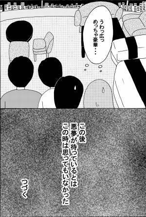 クラブにいるVIP客についていくといたいめにあった話 前編