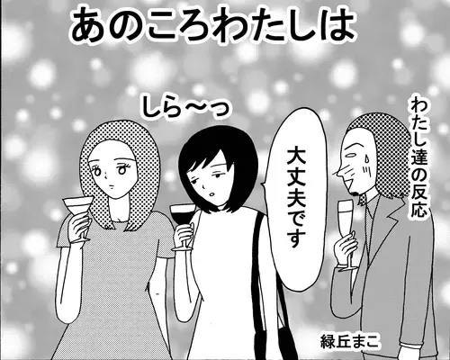 クラブにいるVIP客についていくといたいめにあった話 前編