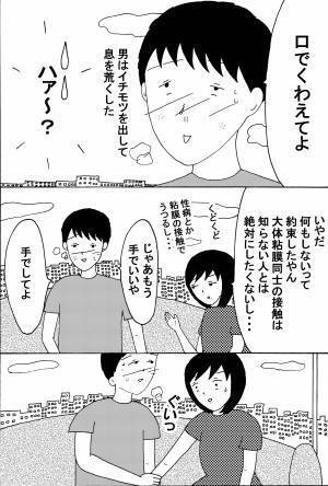 クラブにいるVIP客についていくといたいめにあった話 後編