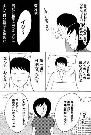 クラブにいるVIP客についていくといたいめにあった話 後編