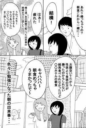クラブにいるVIP客についていくといたいめにあった話 後編