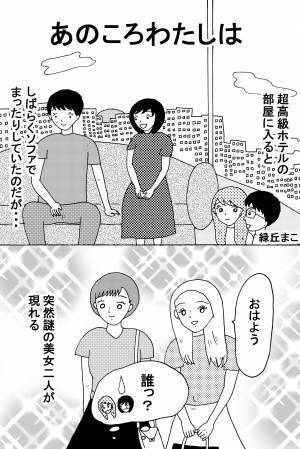 クラブにいるVIP客についていくといたいめにあった話 後編