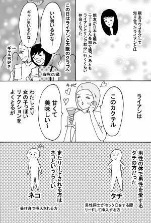 【漫画】恋愛に形はない 前編