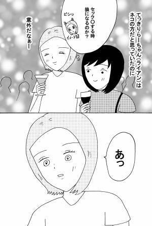 【漫画】恋愛に形はない 前編
