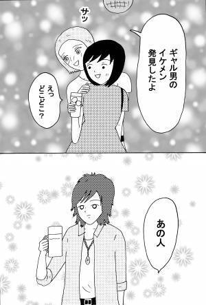 【漫画】恋愛に形はない 前編
