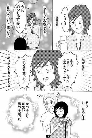 【漫画】恋愛に形はない 前編