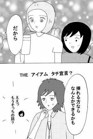 【漫画】恋愛に形はない 後編
