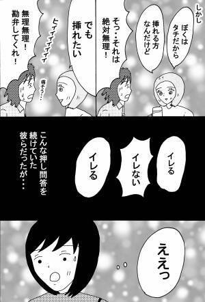 【漫画】恋愛に形はない 後編