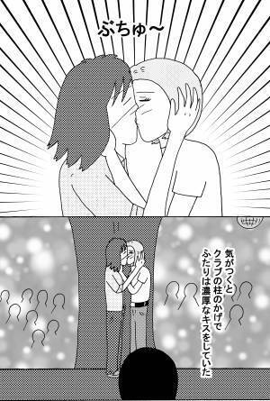 【漫画】恋愛に形はない 後編