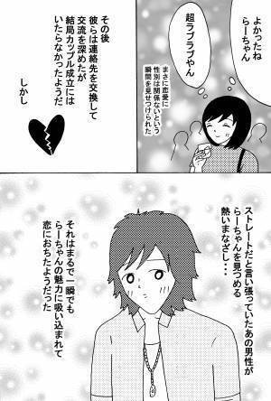 【漫画】恋愛に形はない 後編