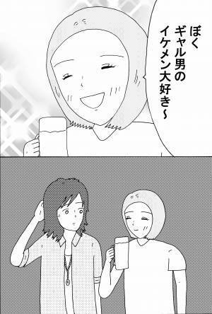 【漫画】恋愛に形はない 後編