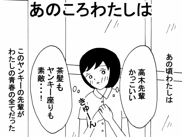 中学時代の淡い恋 前編