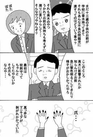 中学時代の淡い恋 後編