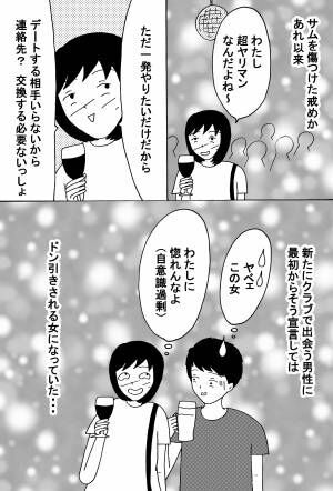 やりたくない男性と一年付き合ってしまったわたしの懺悔 後編 2019年10月4日 ウーマンエキサイト