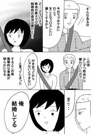 悪質なネットの出会いに騙された話 後編