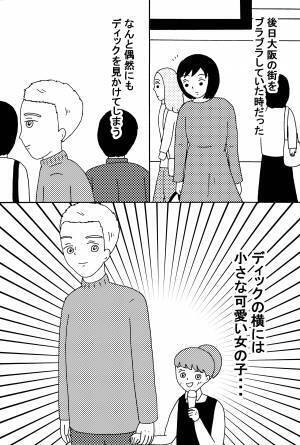 悪質なネットの出会いに騙された話 後編