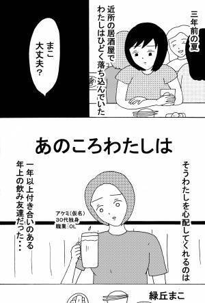 彼氏と女友達を密室で二人きりにしたら起きた珍事件 前編