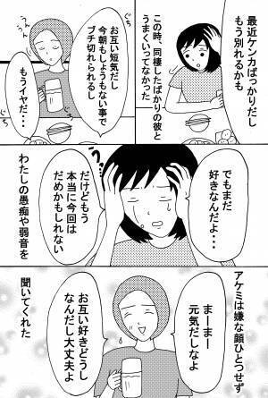 彼氏と女友達を密室で二人きりにしたら起きた珍事件 前編