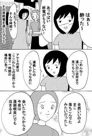彼氏と女友達を密室で二人きりにしたら起きた珍事件 前編