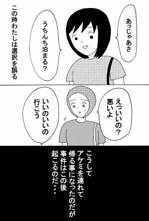 彼氏と女友達を密室で二人きりにしたら起きた珍事件 前編 19年12月27日 ウーマンエキサイト