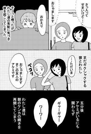 彼氏と女友達を密室で二人きりにしたら起きた珍事件 前編