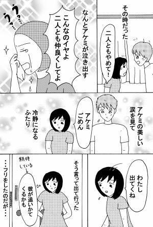 彼氏と女友達を密室で二人きりにしたら起きた珍事件 前編