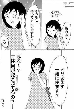 彼氏と女友達を密室で二人きりにしたら起きた珍事件 前編