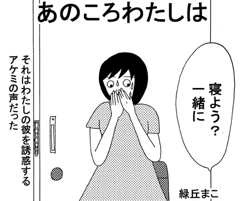 彼氏と女友達を密室で二人きりにしたら起きた珍事件 後編