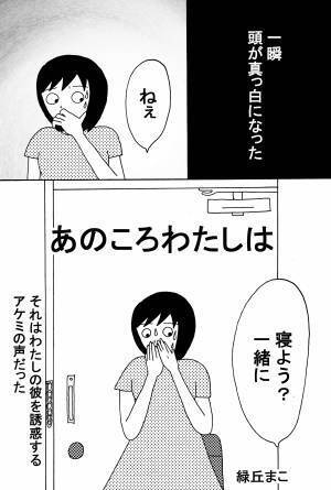 彼氏と女友達を密室で二人きりにしたら起きた珍事件 後編