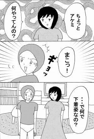 彼氏と女友達を密室で二人きりにしたら起きた珍事件 後編