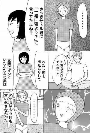 彼氏と女友達を密室で二人きりにしたら起きた珍事件 後編